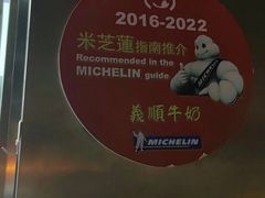 -义顺牛奶公司(新马路老店)