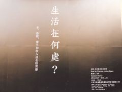 -無用生活空间(北京店)
