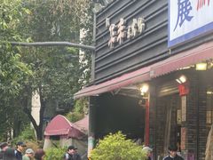 -华丰火锅(双林北横路店)