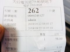 账单-棋哥烧鹅餐室(发昌大厦店)