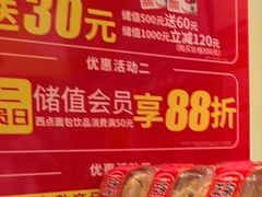 -味多美蛋糕(劲松京客隆店)