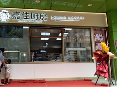 -新隆嘉优选超市(宁山东路店)