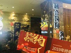 门面-割烹旭日本料理(龙湖狮山天街店)