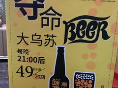 -阿里家·新疆烤肉酒場 by MIG