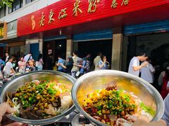 -老东江米粉