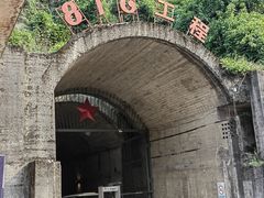 -816工程景区