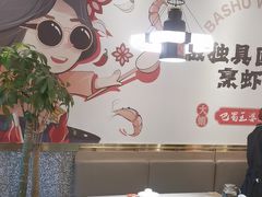 -巴蜀王婆大虾(南锣鼓巷店)