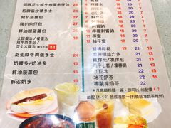 菜单-华嫂冰室(尖沙咀店)