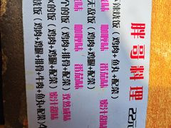 -胖哥料理(兴义里店)