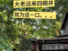 -马灯部落·西湖边的创意山景餐厅(虎跑动物园店)