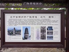 -广胜寺塔