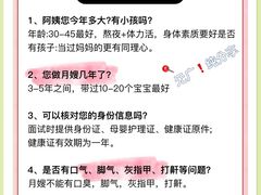 -天鹅到家·保姆月嫂育儿嫂(总店)