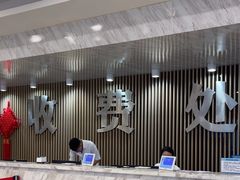 -上海仁爱医院