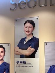体验后-上海首尔丽格医疗美容医院