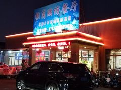 -横岗朋仔餐厅