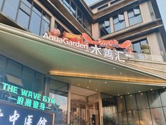 -水善汇旗舰店(金牛路店)