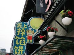 门面-手选潮汕鲜牛肉火锅(二七广场店)