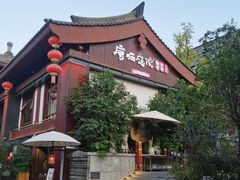 -唐猫庭院·千年陕菜(大唐不夜城店)