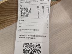 账单-奈雪的茶(金鹰广场店)