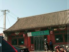 -老贾火勺