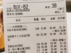 -关东小磨东北菜(漕河泾印象城店)