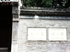 -天一阁博物院