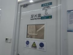 -欢乐口腔(望京分院)