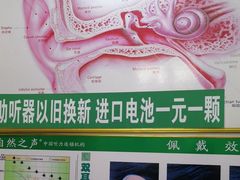 -自然之声助听器·呼吸机(保定清苑店)