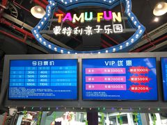 -蒙特利亲子乐园