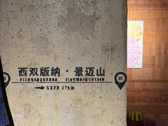 -一坐一忘云南菜(三里屯店)