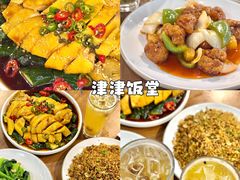 -津津飯堂