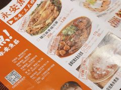 -永安鱼庄·镇江菜(东吴路店)