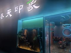 -立里春天印象·影院足疗轻养SPA(二十四城店)