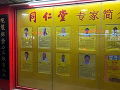 -同仁堂(西二旗店)