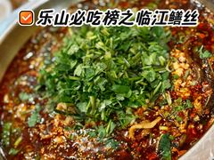 鳝丝-临江后街鳝丝(临江店)