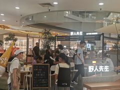 -野人先生Gelato(上海长宁龙之梦店)