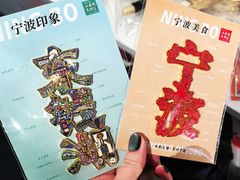 -东钱湖旅游度假区