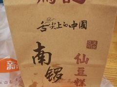-鬼味烤翅(南锣鼓巷店)
