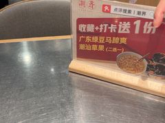 -潮界(虹桥新天地店)