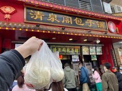 -清泉阁包子铺(中山路店)