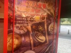 -上海外滩英迪格酒店