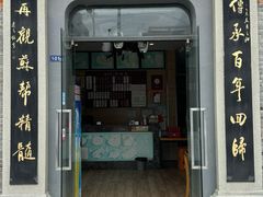 -裕兴记(东门町店)