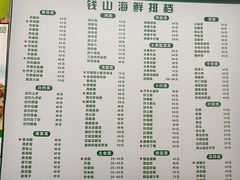 -钱山海鲜大排档