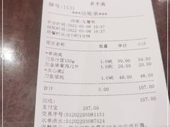 -老半斋(福州路店)
