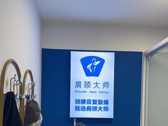 -体博士·疼痛调理·体态矫正·运动康复中心(大望路华贸店)
