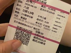 -博纳UA东方宝泰电影城