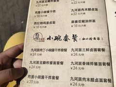 -九河居(荔湾路店)