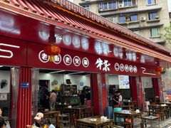 -李德富老街牛杂火锅(抚琴街店)
