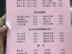 菜单-吾介小籠館