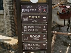 -清风小镇闯关东影视基地